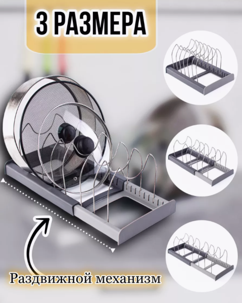 Телескопическая раздвижная сушилка - подставка для посуды Cookware Organiser / Кухонный держатель - органайзер 